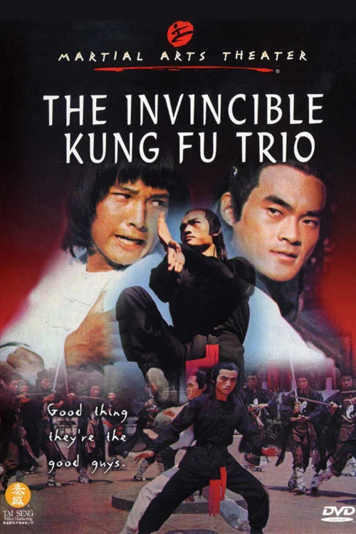 洪熙官·方世玉·陆阿采(1977)海报