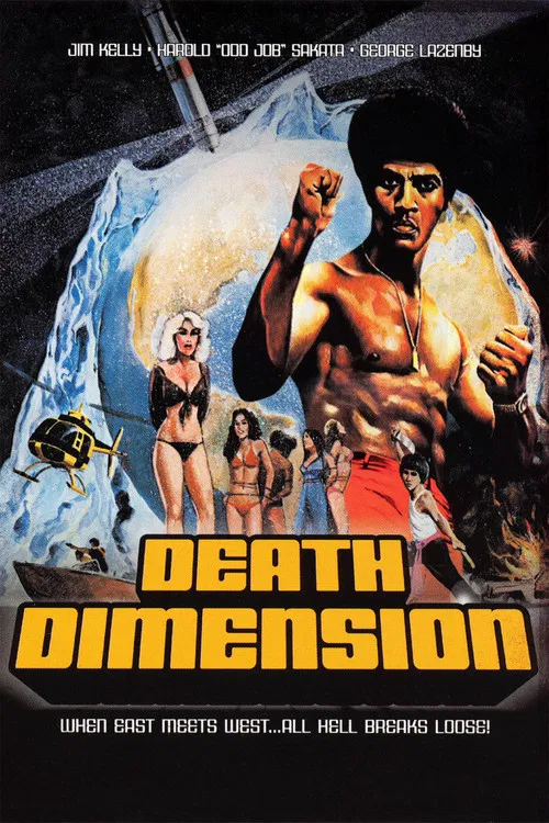 死亡維度(1978)海報