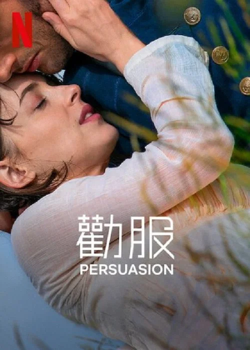 勸導(2022)海報