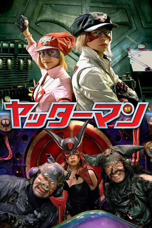 小雙俠(2009)海報