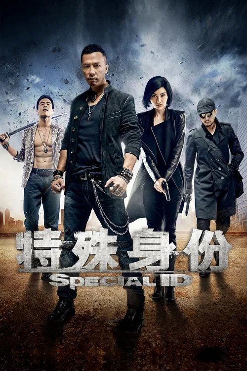 特殊身份劇照2