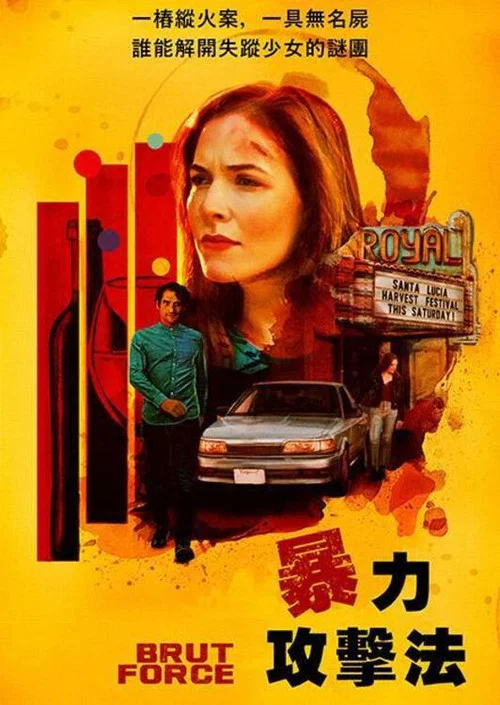 香檳之力(2022)海報