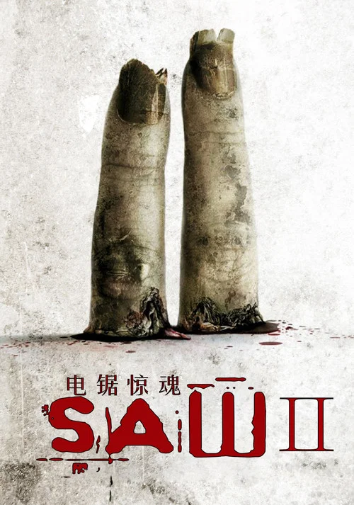 電鋸驚魂2劇照2