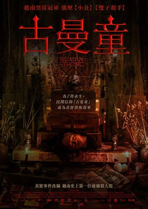 天靈蓋(2019)海報