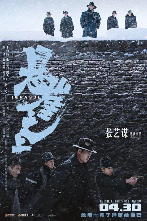 懸崖劇照2