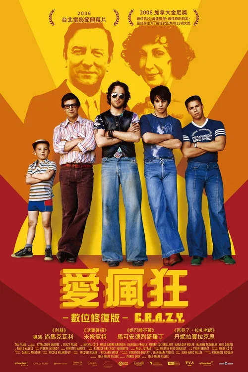 爱疯狂 C.R.A.Z.Y(2005)海报