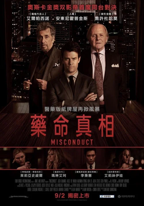 渎职(2016)海报