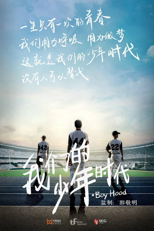 六年之痒2015剧照3