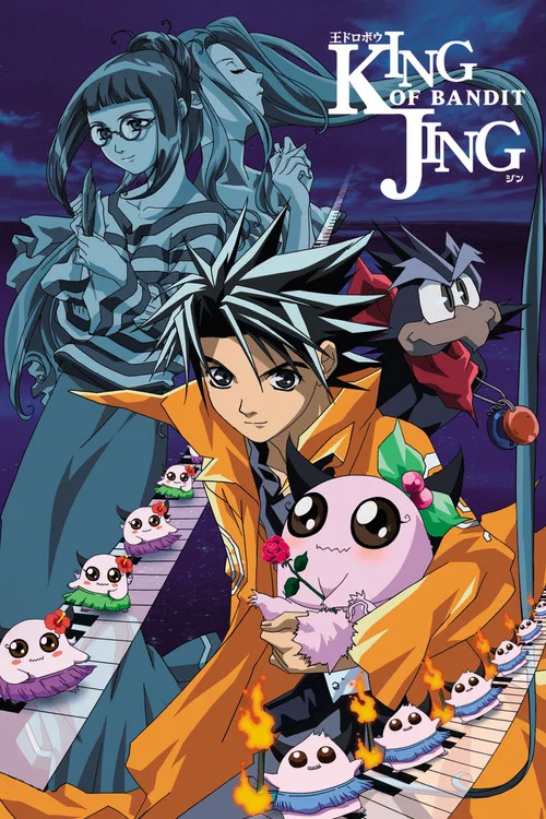 盜賊王Jing(2002)海報