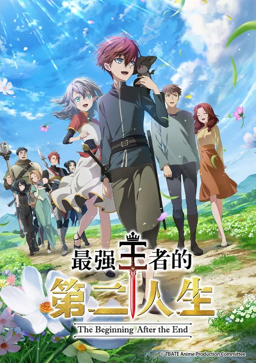 终末起点海报