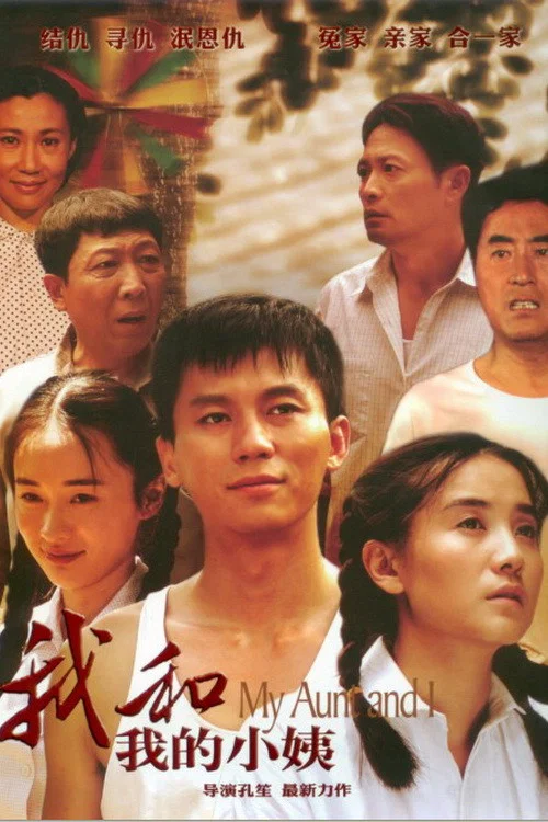风车(2011)海报