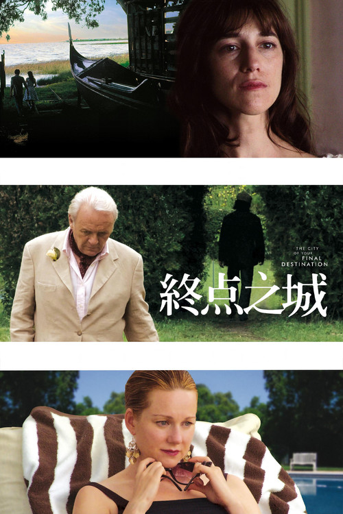 终点之城(2009)海报