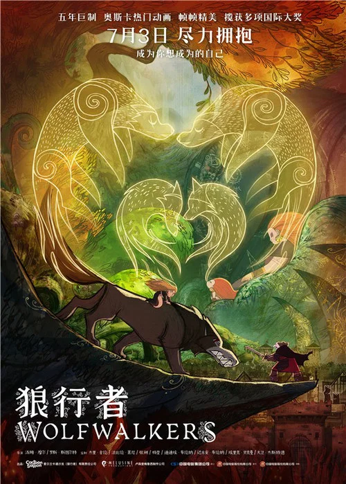 狼行者(2020)海报