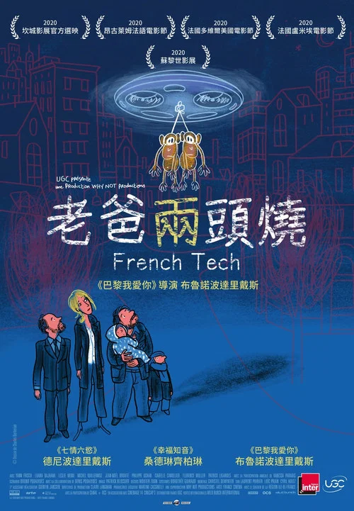 兩個阿爾弗雷德(2021)海報