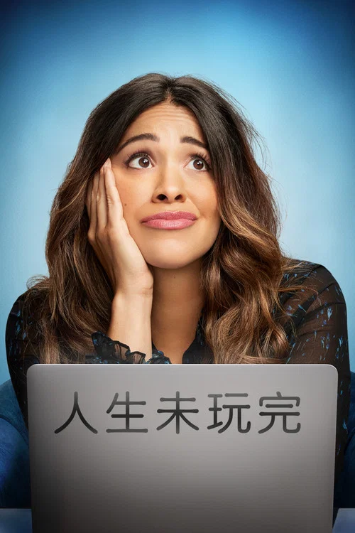 老娘还没死第一季剧照3