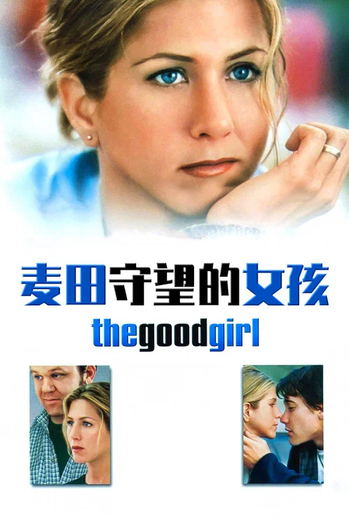 麦田守望的女孩(2002)海报