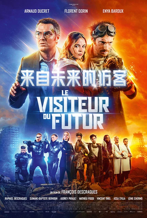 來自未來的訪客(2022)海報