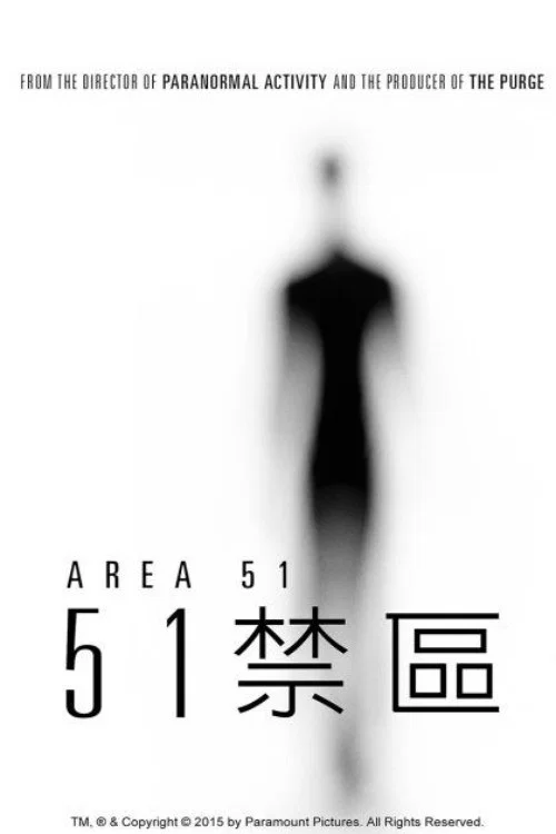 51区(2015)海报