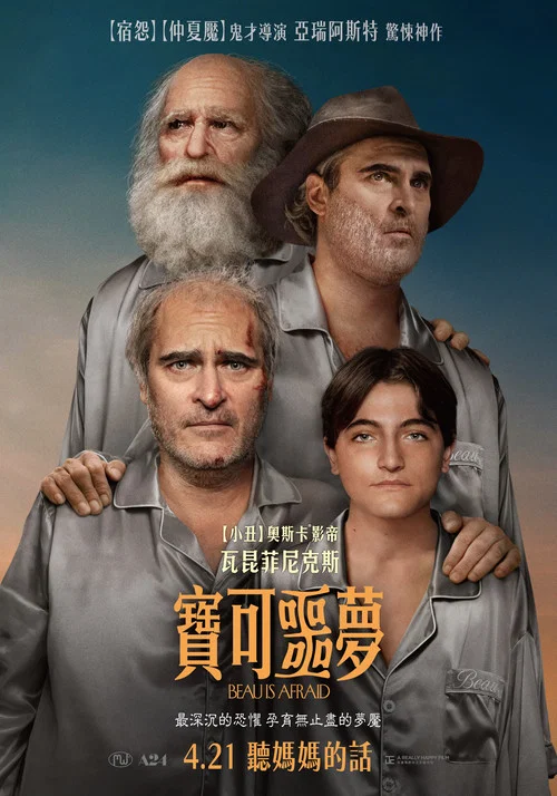 博很恐惧(2023)海报