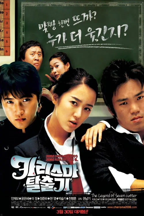 聖誕出逃記(2006)海報