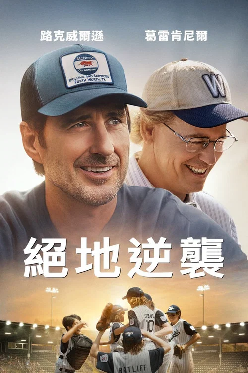信心保證(2024)海報