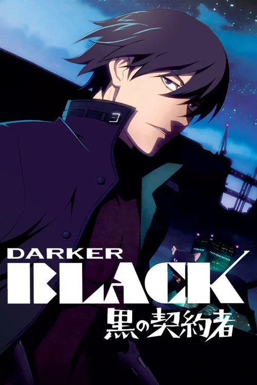 DARKER THAN BLACK -黑之契约者-(2007)海报