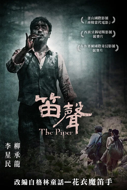 意外來客(2015)海報