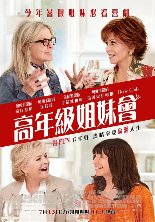 读书会(2018)海报