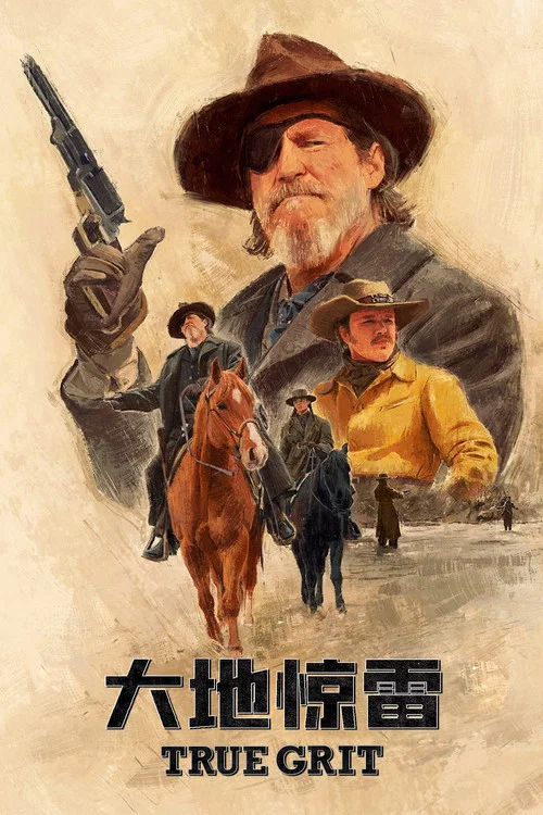 大地驚雷劇照3