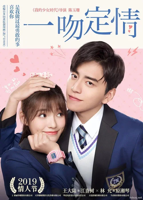 吻吻剧照5