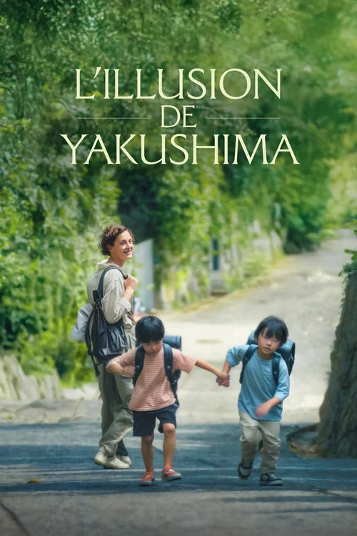 屋久島的幻夢(2025)海報