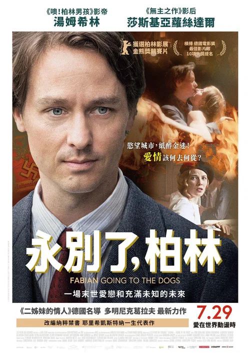 法比安(2021)海報