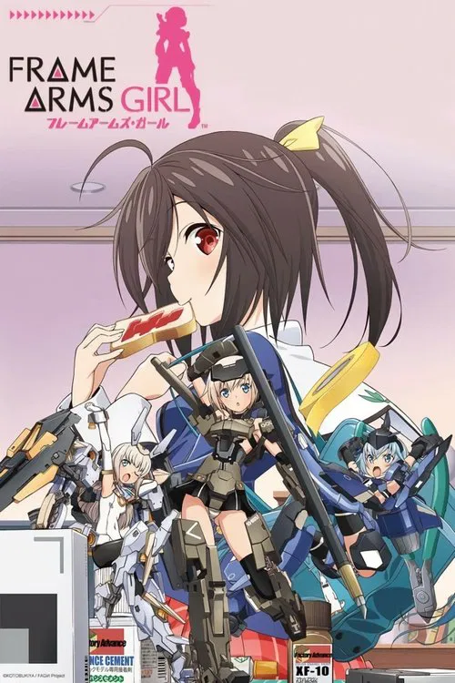 機甲少女Frame Arms Girl(2017)海報