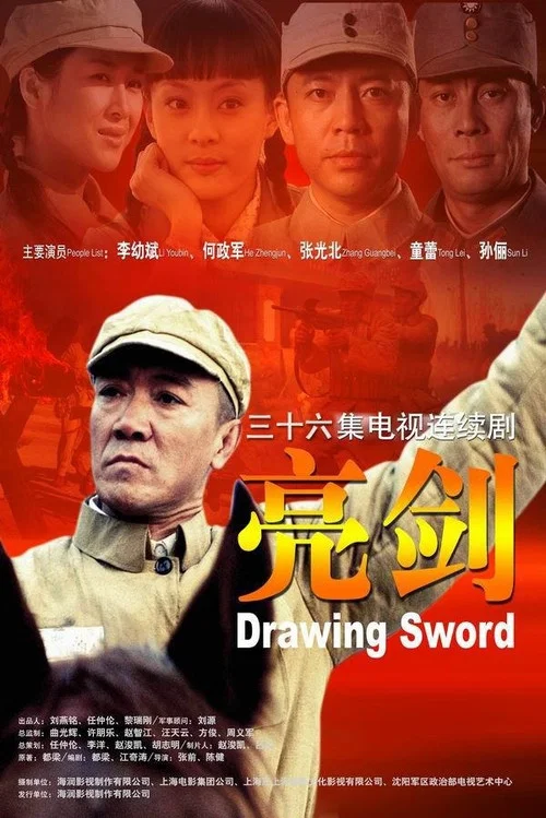亮劍劇照6