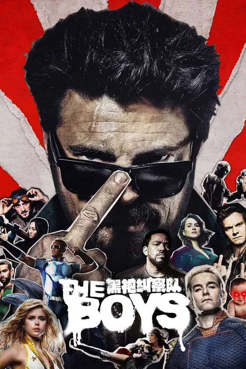 黑袍糾察隊第五季劇照2