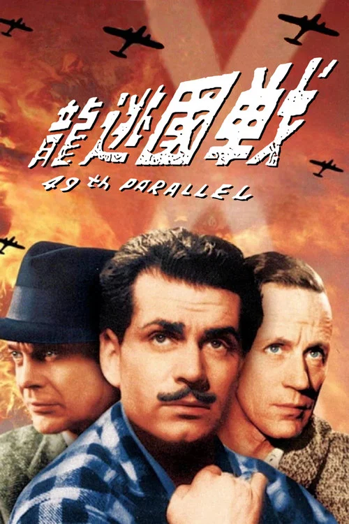 魔影襲人來(1941)海報