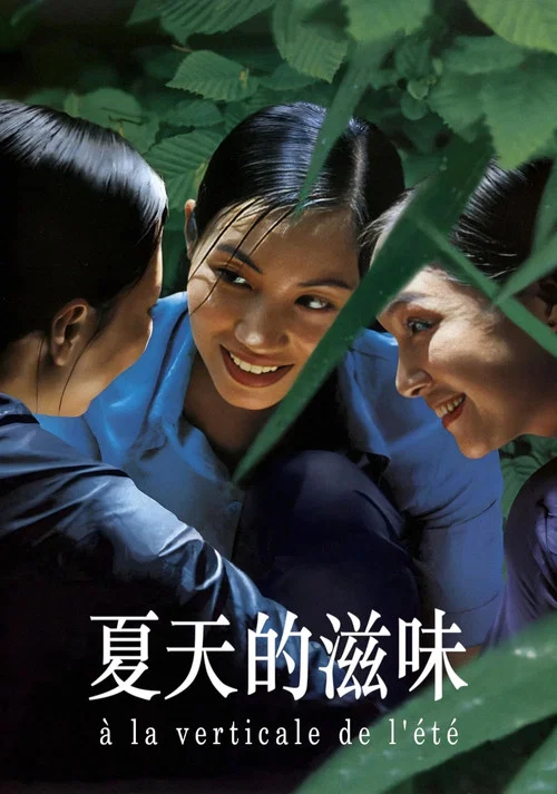 初夏之戀(2000)海報