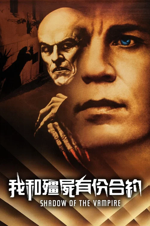 吸血鬼魅影(2000)海報