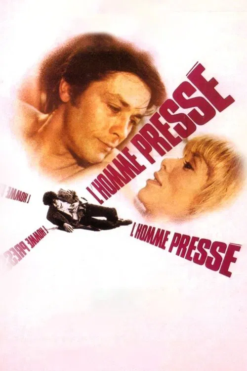 匆忙之人(1977)海報