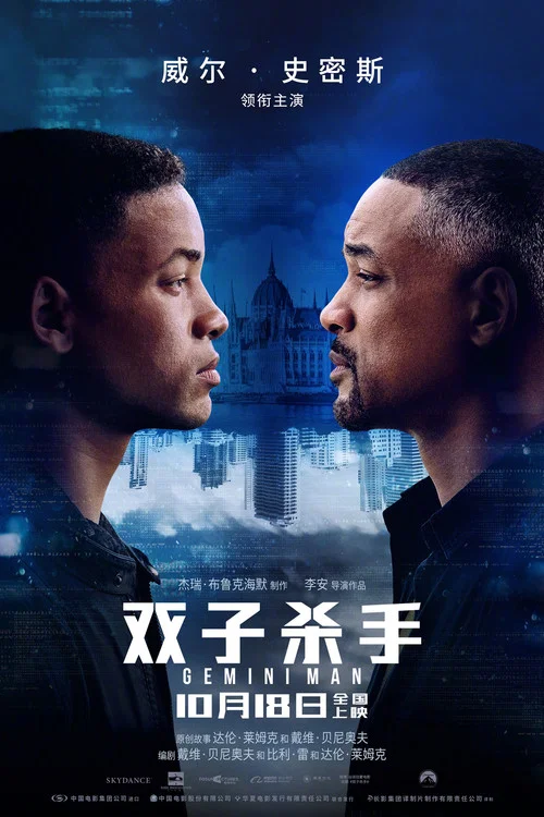 雙子殺手劇照3