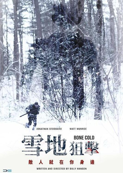 擊雪(2023)海報