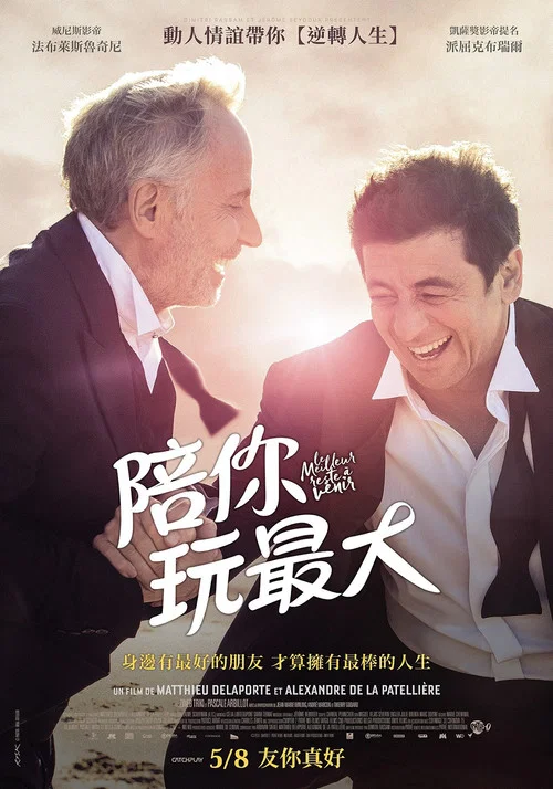 你好AI(2019)海报