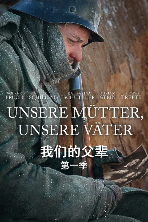 我們的父輩劇照2