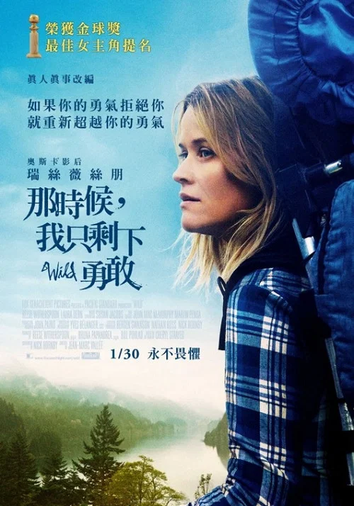 荒野2014(2014)海報