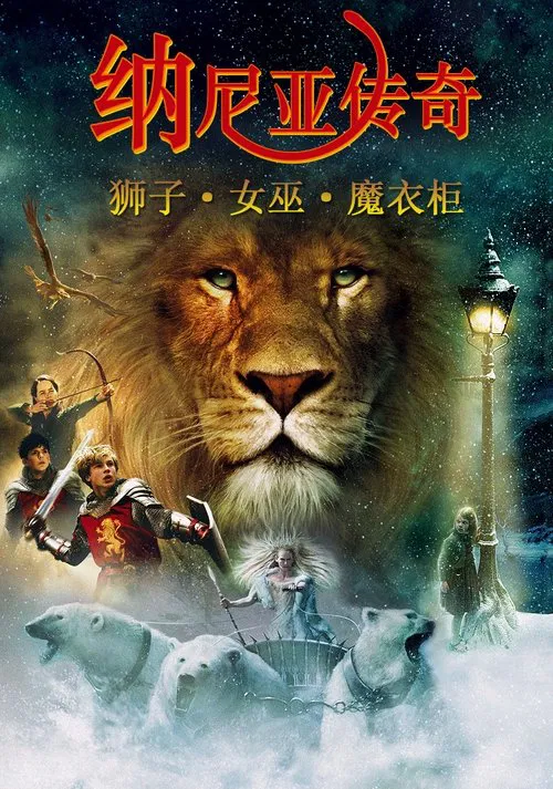 狮子王国(2005)海报