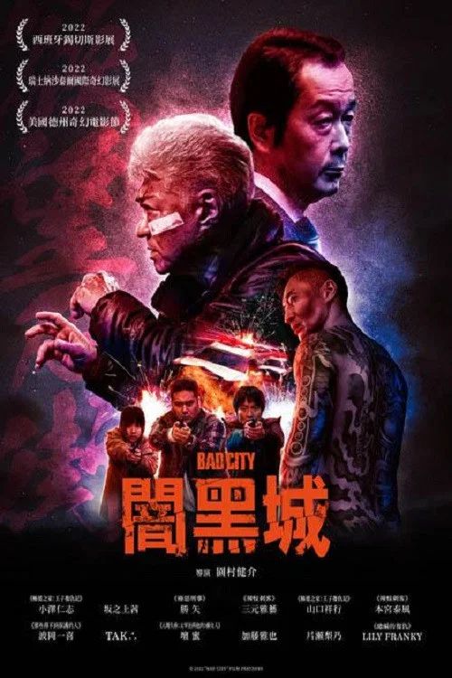 罪惡圍城(2022)海報
