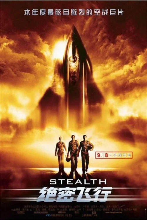 绝密飞行(2005)海报