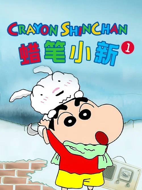 蠟筆小新第六季劇照17
