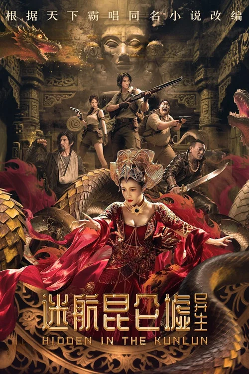 迷航崑崙墟:異生劇照2