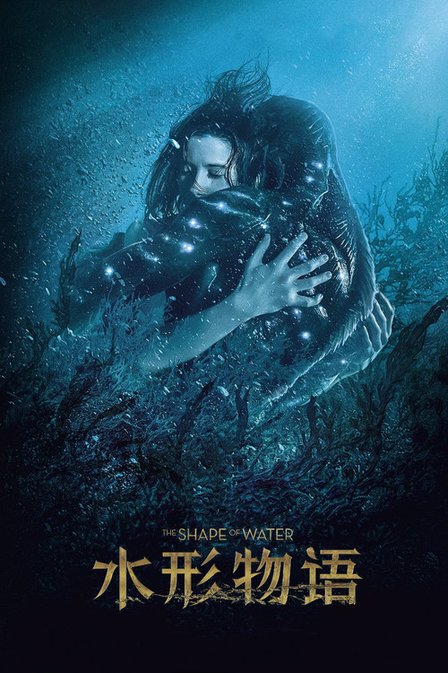 水形物语剧照9